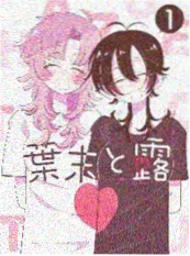 剑起苍澜 漫改海报